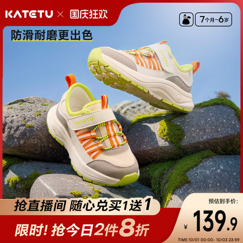 卡特兔儿童防滑透气老爹鞋