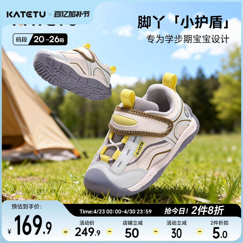 卡特兔童鞋婴儿2026年春季鞋子新品宝宝男宝机能鞋女宝透气学步鞋
