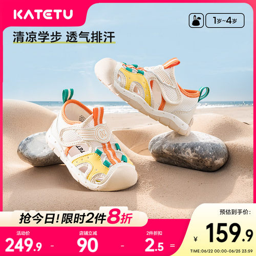 卡特兔防滑耐磨透气鞋