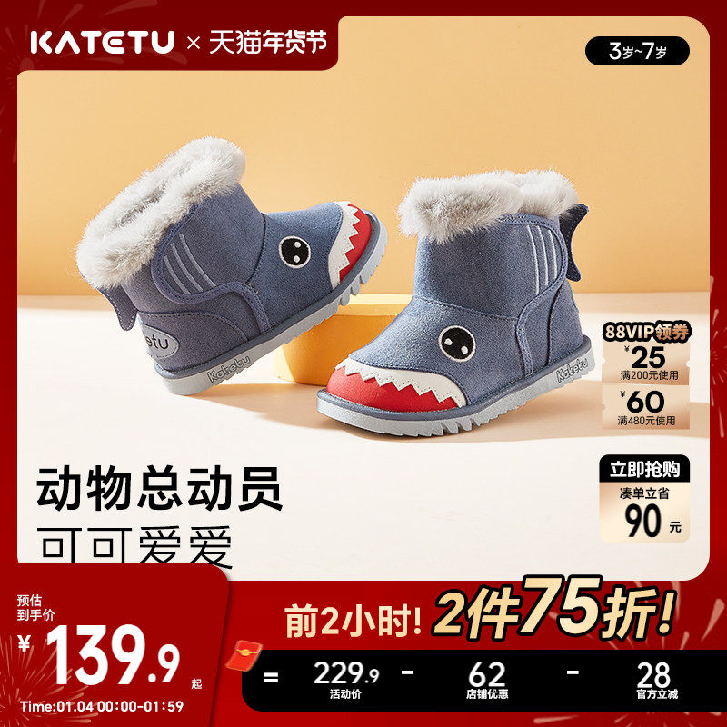 卡特兔儿童雪地靴棉靴加厚男童宝宝毛毛鞋加绒靴子冬季女童棉鞋