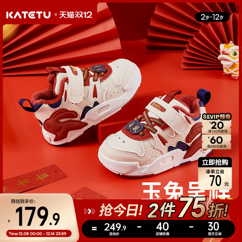 卡特兔秋冬新品加厚儿童