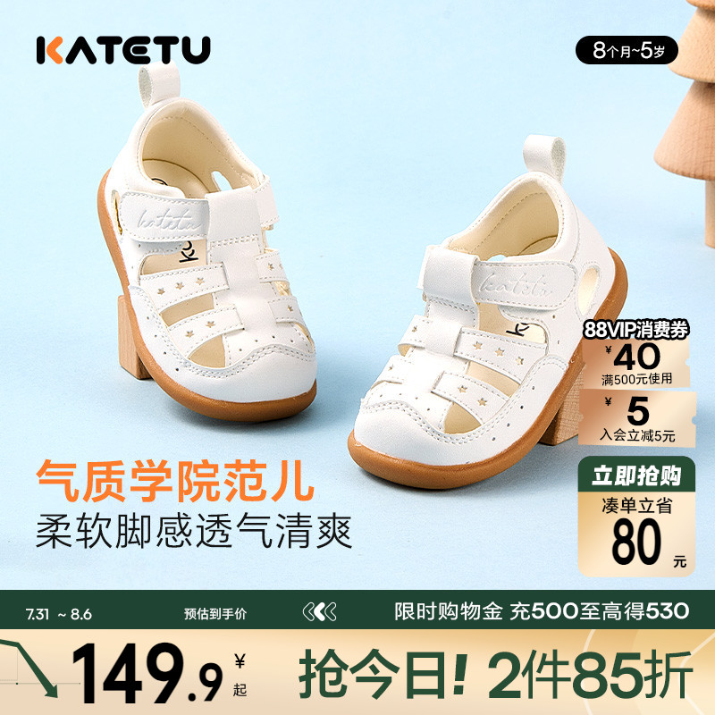 卡特兔宝宝凉鞋2025夏季婴儿鞋子防滑透气儿童学步儿童机能鞋童鞋