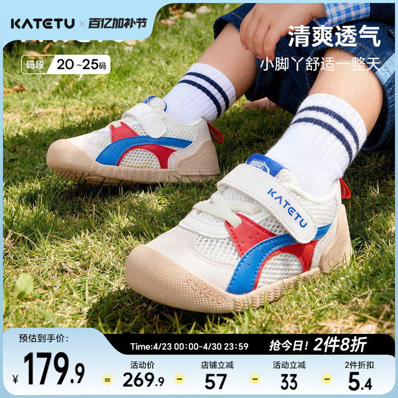 卡特兔小K盾宝宝2026年春季新品儿童男童婴儿鞋子女童童鞋学步鞋