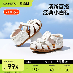 卡特兔儿童宝宝凉鞋夏季女童学步机能鞋软底男童幼儿包头婴儿鞋