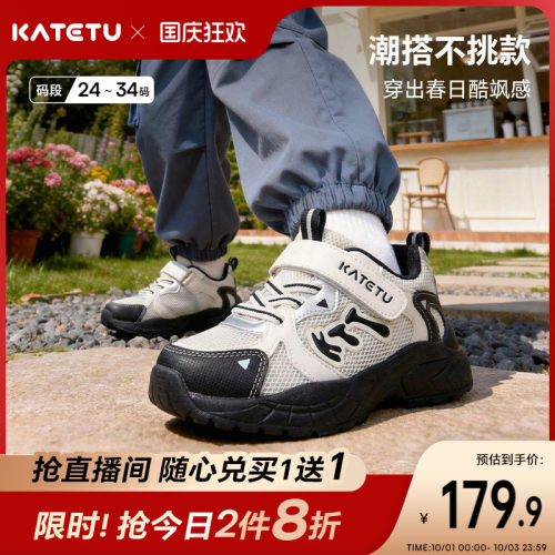 卡特兔童鞋秋季女童鞋子儿童防滑透气男童宝宝老爹网面小童运动鞋