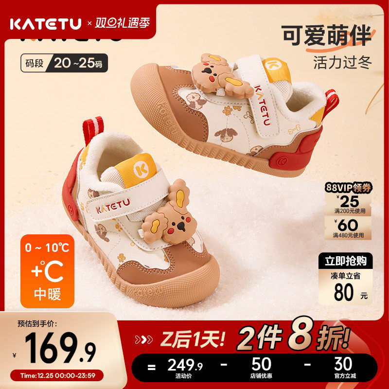 卡特兔小K盾宝宝童鞋2025冬季女童新款婴儿鞋加绒男童儿童学步鞋