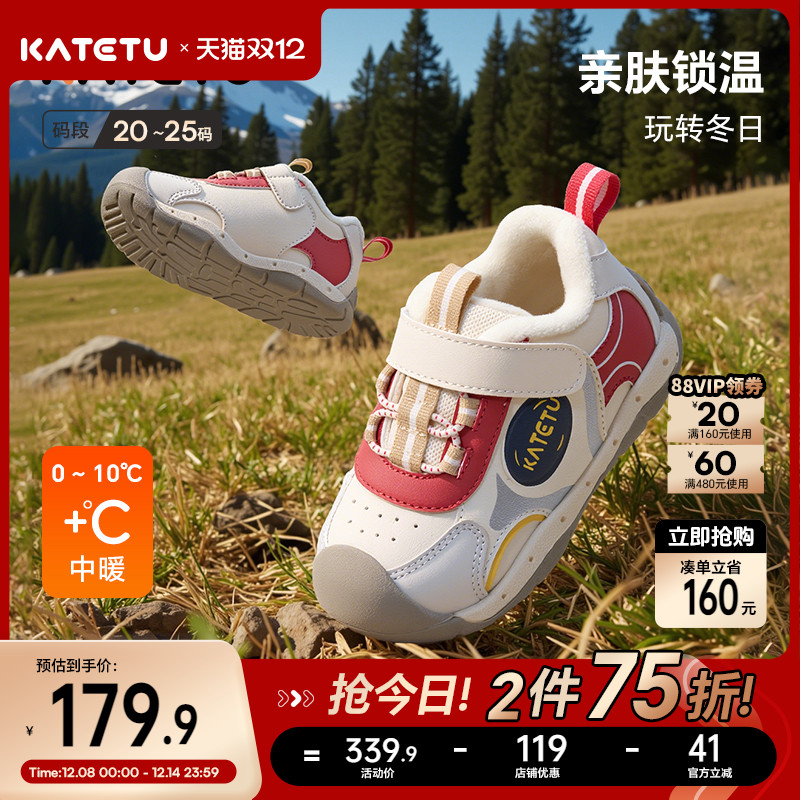 卡特兔学步鞋男童2025冬季新品宝宝机能加绒鞋子保暖女童儿童棉鞋
