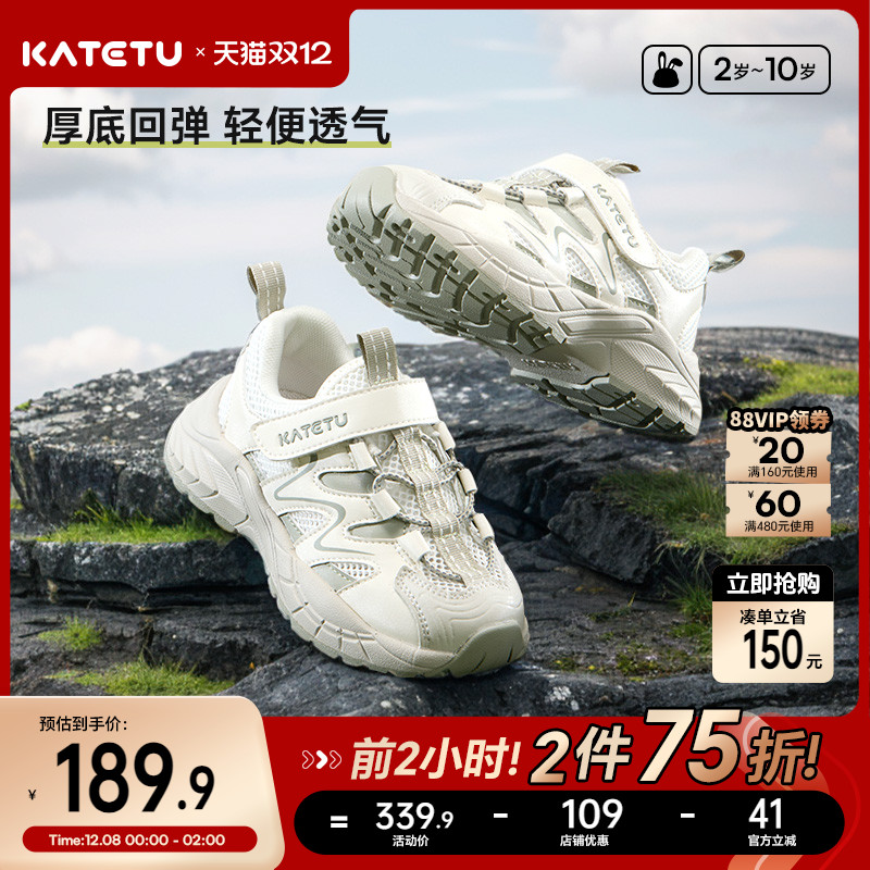 卡特兔防滑网眼跑步鞋