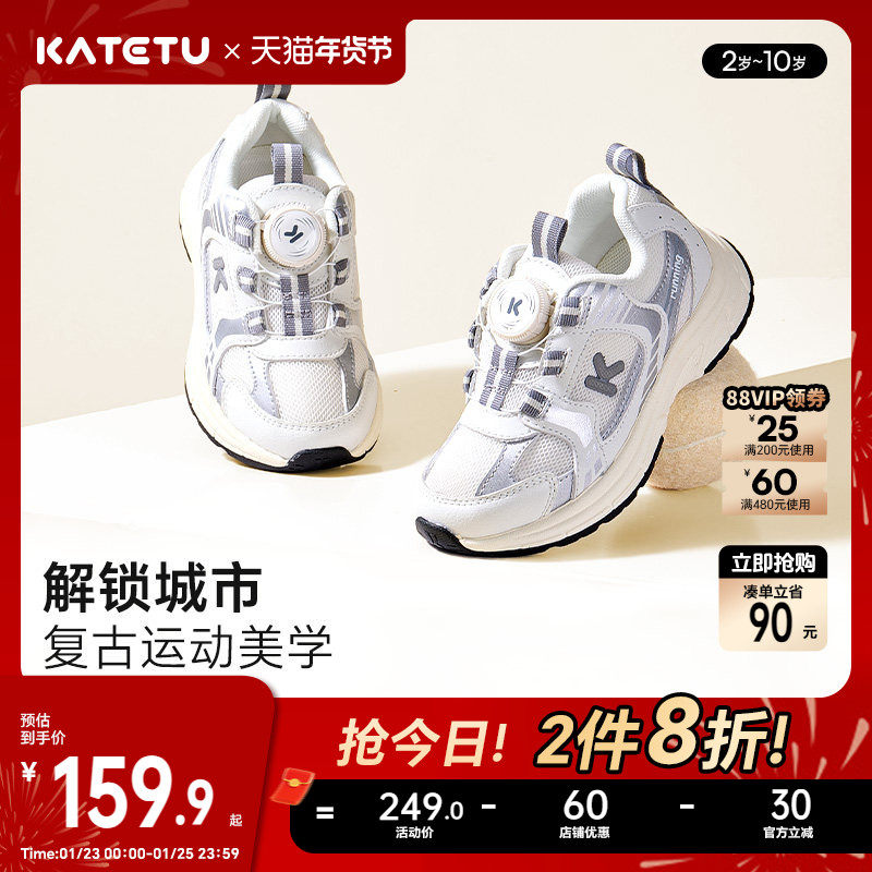 卡特兔儿童运动鞋春季新款小白鞋防滑鞋子宝宝透气旋转纽扣童鞋,童鞋/婴儿鞋/亲子鞋,运动鞋,淘宝优惠券,粉丝福利购,淘宝优惠卷