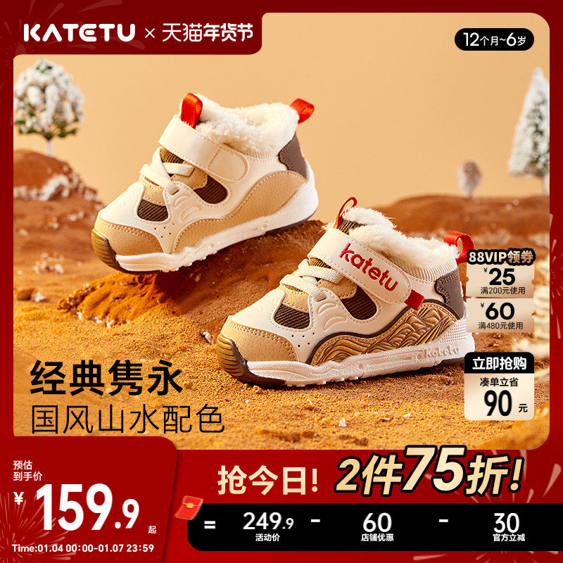 卡特兔童鞋保暖加厚学步鞋机能男童女童加绒儿童冬季鞋子棉鞋