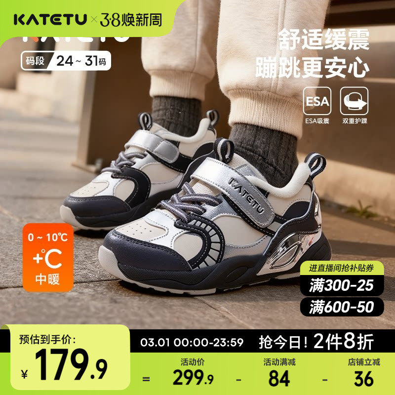 卡特兔跑步鞋童鞋儿童2025冬季女童加绒鞋子男童棉鞋宝宝运动鞋