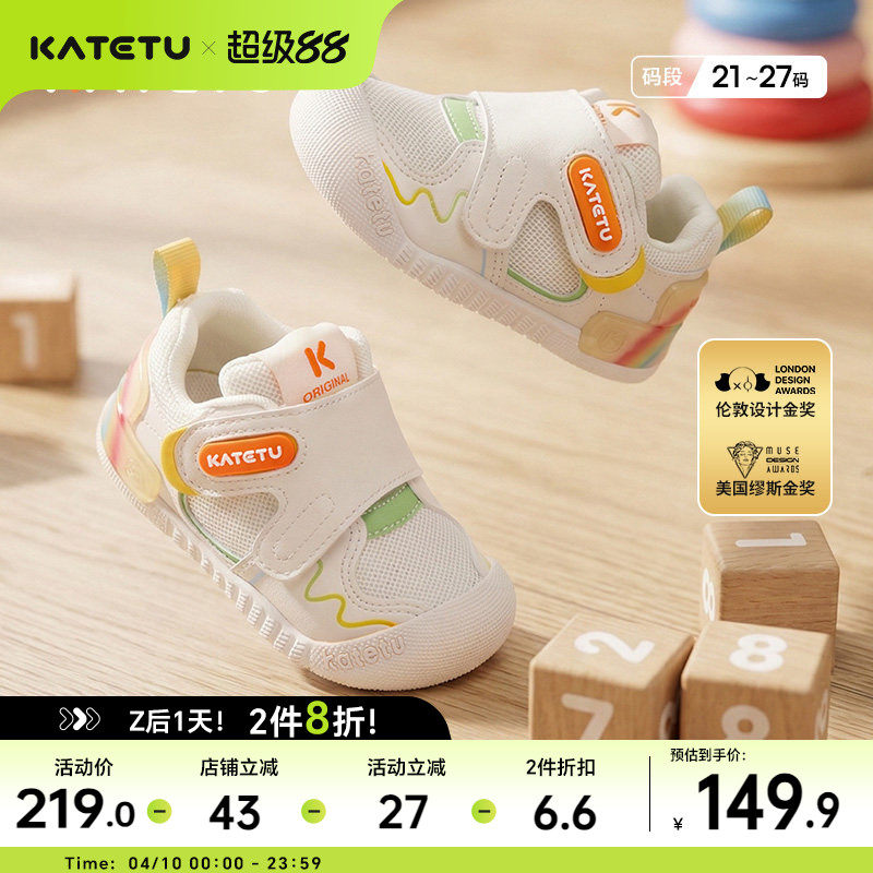卡特兔小K盾鞋子春季女童宝宝机能童鞋婴儿软底男童儿童学步鞋