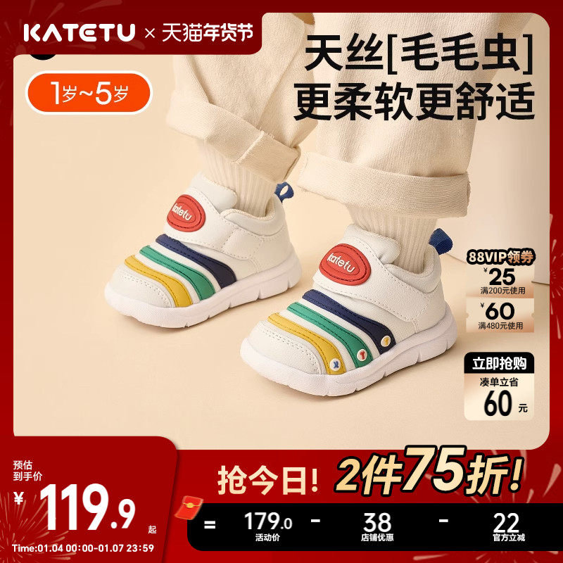 卡特兔童鞋毛毛虫宝宝男童女童软底防滑学步儿童运动鞋