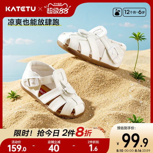 卡特兔童鞋宝宝夏季学步机能软底