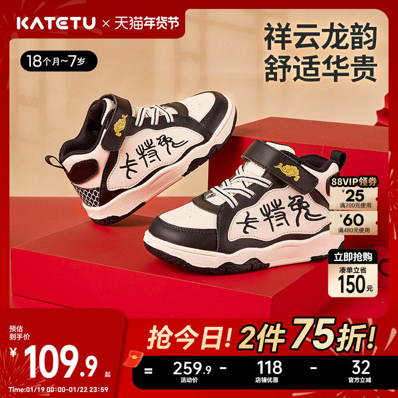 卡特兔童鞋女童板鞋2026春季新款男童鞋子儿童学步机能高帮运动鞋,童鞋/婴儿鞋/亲子鞋,板鞋,淘宝优惠券,粉丝福利购,淘宝优惠卷