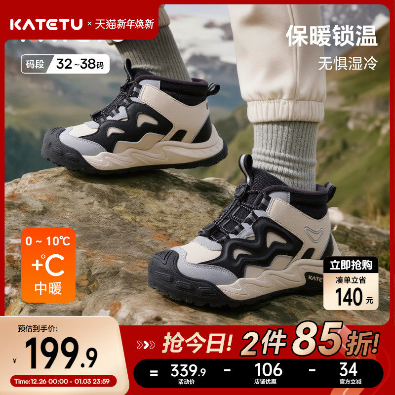 卡特兔童鞋户外儿童运动鞋2025冬季中大童防水防滑保暖儿童棉鞋