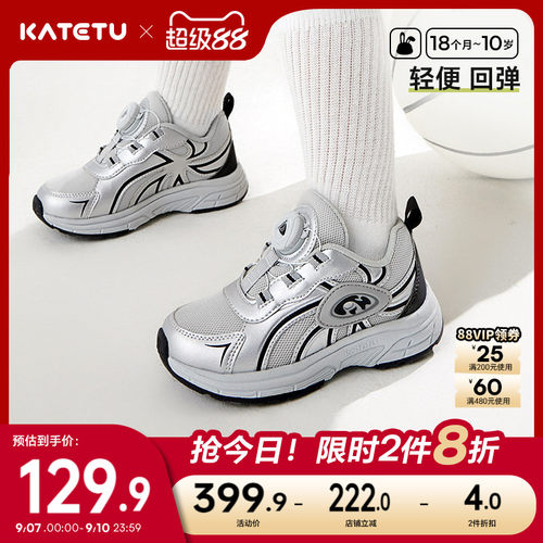katetu2026新款秋季运动鞋