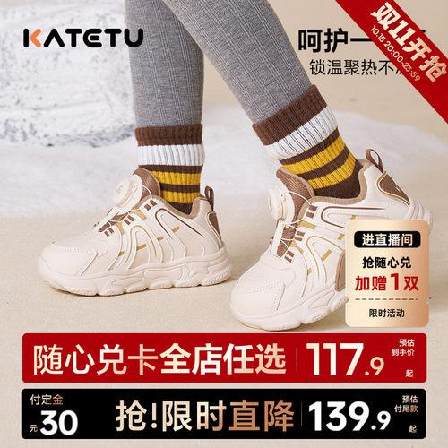 katetu冬季新品旋纽运动鞋