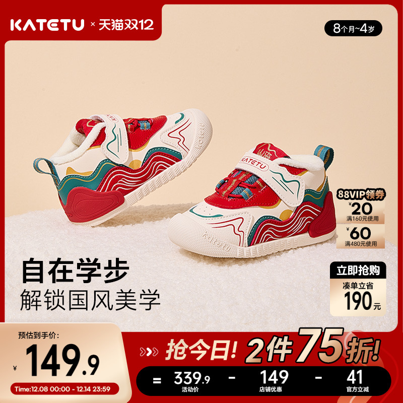 卡特兔宝宝学步鞋2025秋冬婴儿鞋室内鞋机能鞋加绒保暖儿童棉鞋