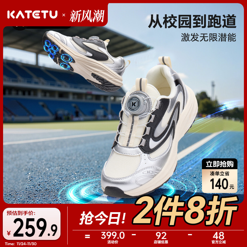 卡特兔儿童运动鞋女童2025秋季新品防滑耐磨透气旋钮鞋男童跑步鞋