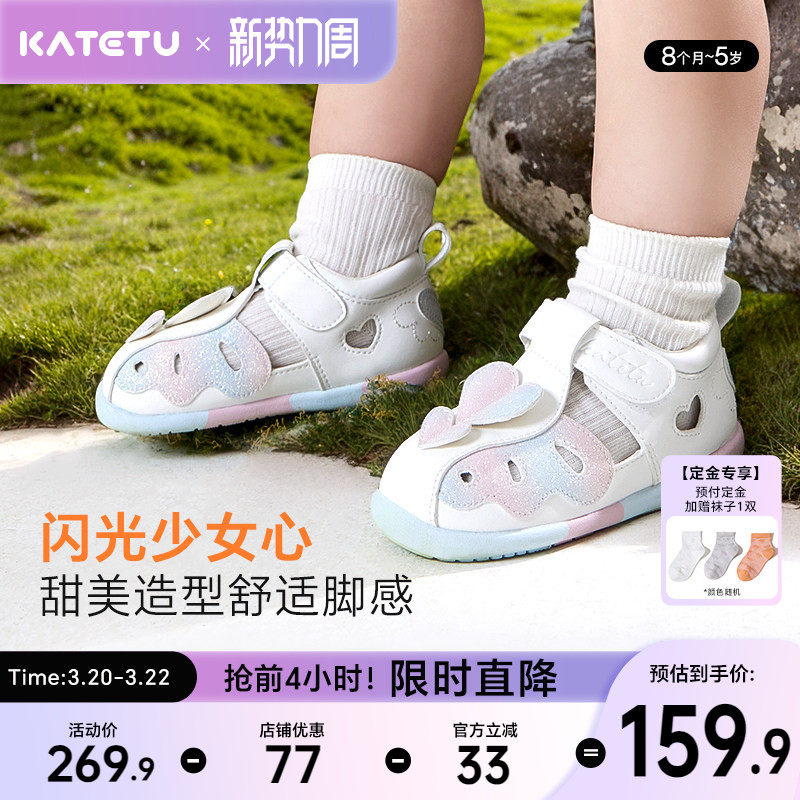 卡特兔儿童凉鞋女孩2025夏季新款公主鞋软底防滑学步机能鞋婴儿鞋