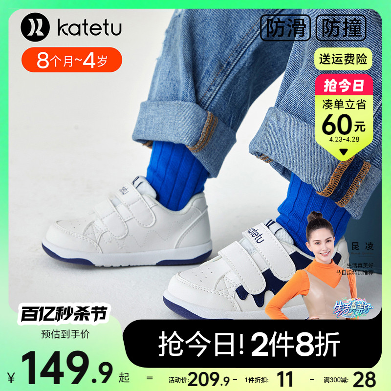 katetu春秋学院风儿童板鞋