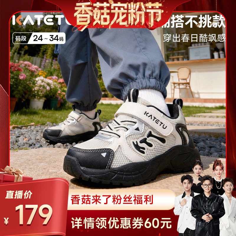 卡特兔童鞋春季女童鞋子儿童防滑透气男童宝宝老爹网面小童运动鞋