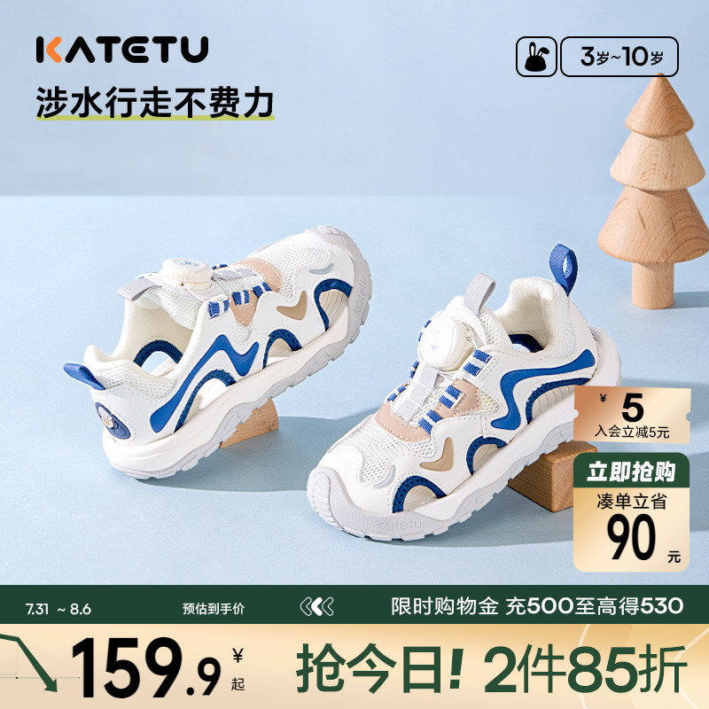 卡特兔童鞋儿童运动鞋男童2025夏季鞋子防滑透气包头儿童凉鞋女童