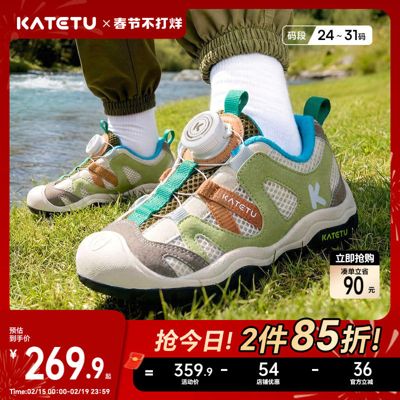 卡特兔童鞋儿童运动鞋2026年春季新品旋钮扣防滑耐磨透气溯溪鞋