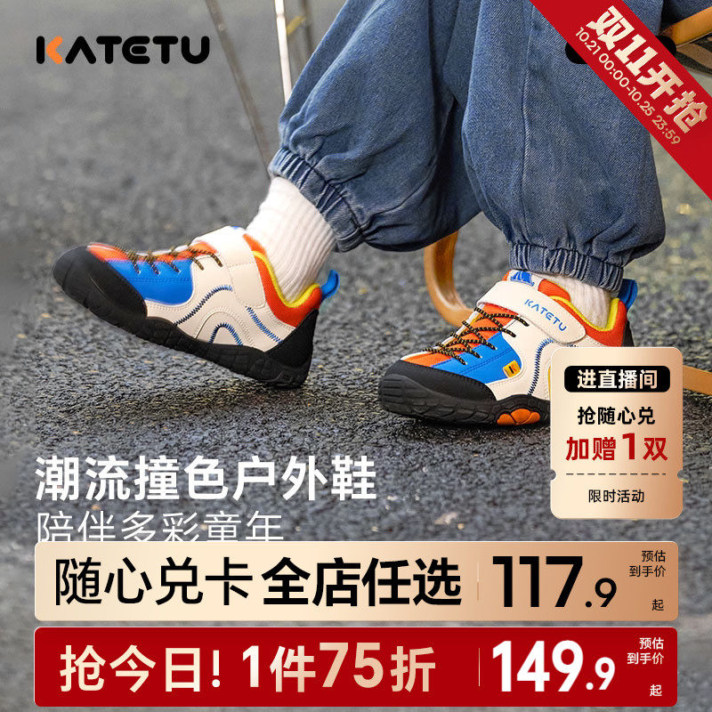 卡特兔儿童运动鞋女童2026秋季新款男童鞋子防滑宝宝透气户外童鞋