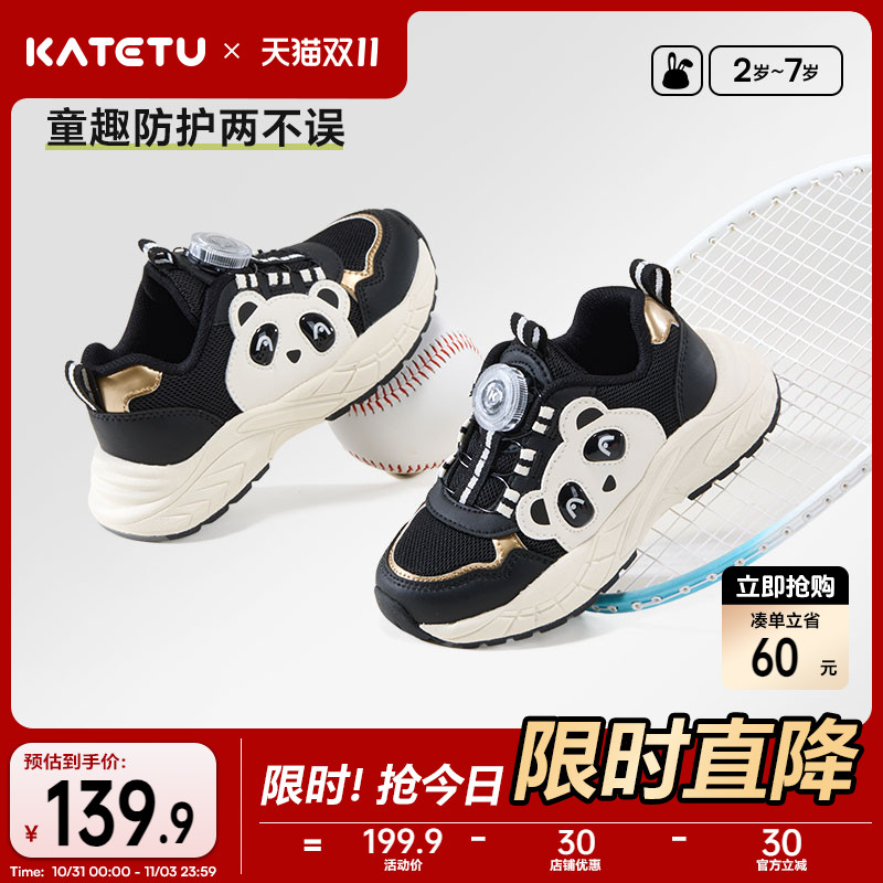 卡特兔网眼透气休闲老爹鞋