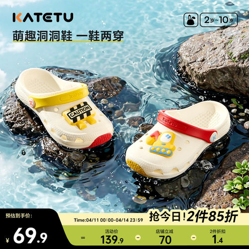 卡特兔儿童洞洞鞋2025夏季新品