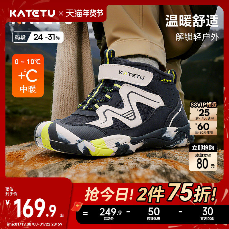 卡特兔户外高帮儿童运动鞋2025冬季新品男童加绒保暖儿童女童棉鞋,童鞋/婴儿鞋/亲子鞋,运动鞋,淘宝优惠券,粉丝福利购,淘宝优惠卷