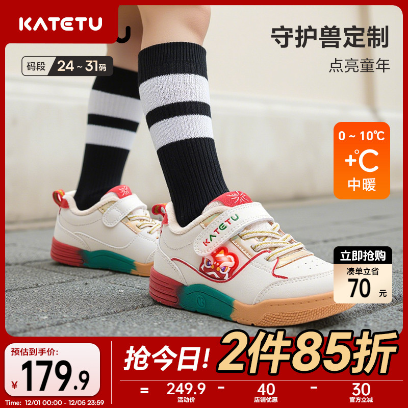 卡特兔童鞋女童板鞋2025冬季新品闪灯鞋男童加绒鞋子保暖儿童棉鞋