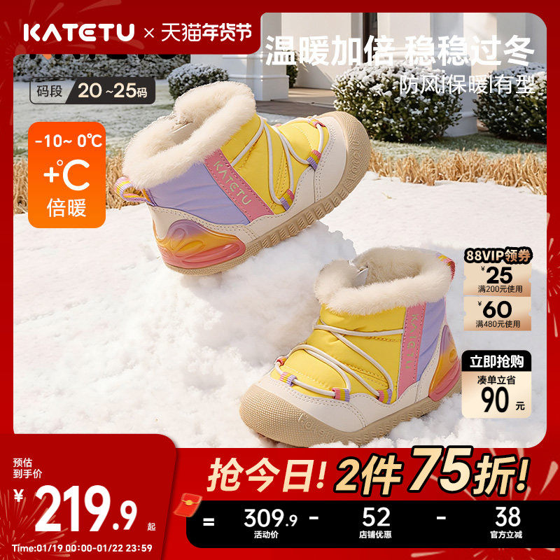 卡特兔学步鞋2025冬季新品宝宝棉鞋防滑耐磨加绒保暖儿童雪地靴,童鞋/婴儿鞋/亲子鞋,学步鞋,淘宝优惠券,粉丝福利购,淘宝优惠卷