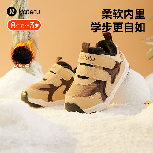 katetu学步鞋卡特兔男童