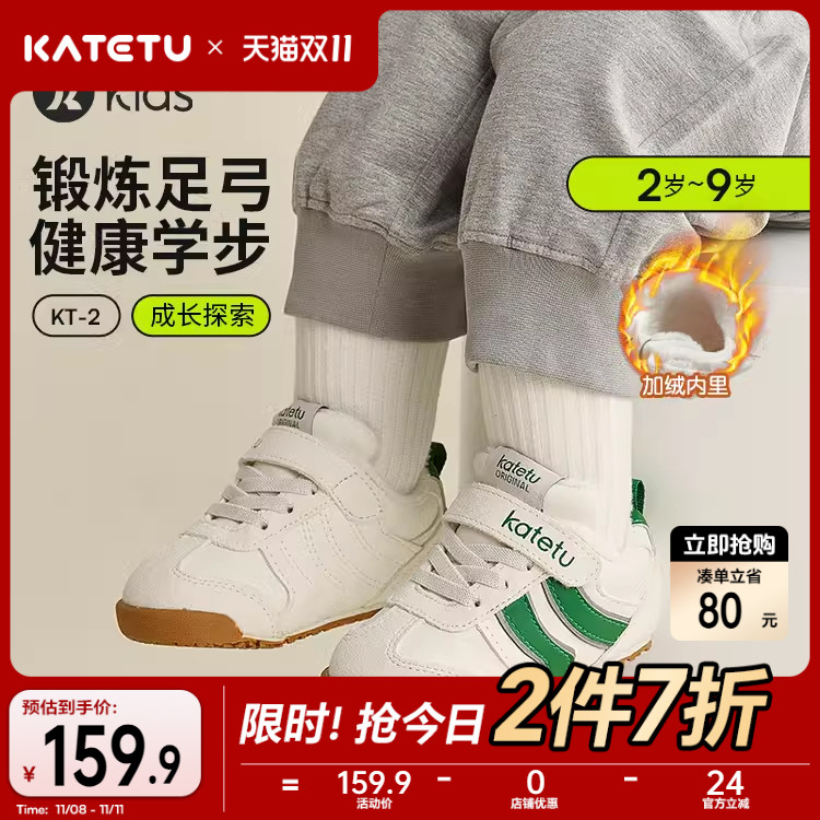 katetu儿童运动鞋学步