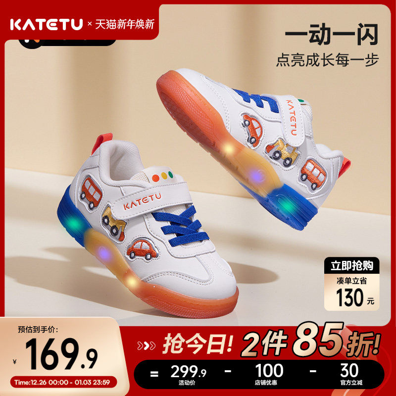 卡特兔儿童板鞋男童2026春季新款小车灯鞋闪灯鞋女童宝宝鞋子童鞋