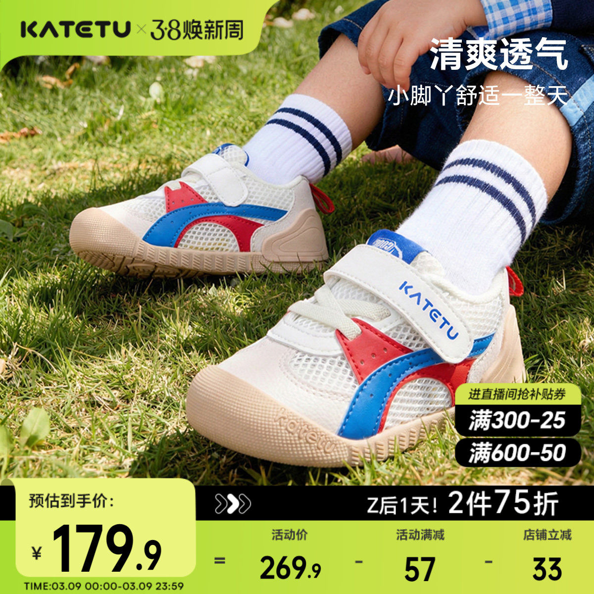 卡特兔小K盾宝宝2026年春季新品儿童男童婴儿鞋子女童童鞋学步鞋