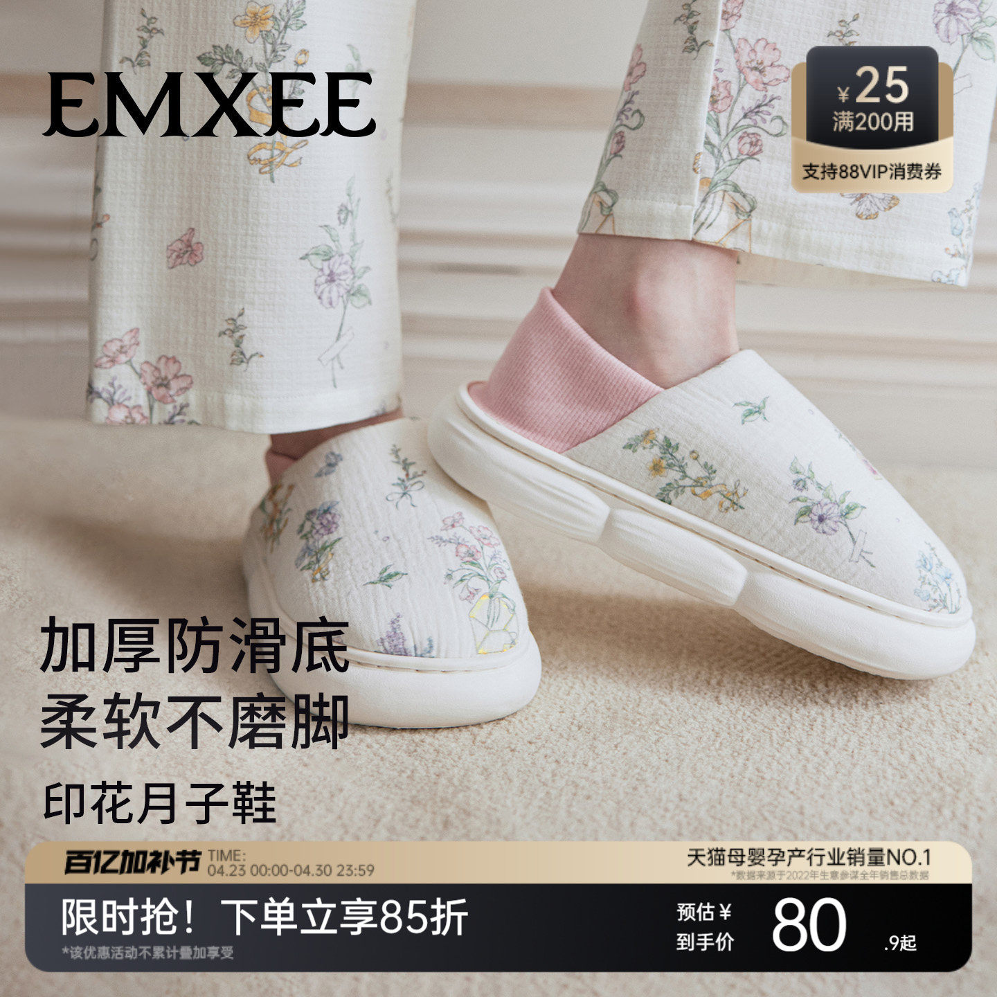 嫚熙月子鞋四季软底居家孕妇鞋产妇产后包跟防滑夏季透气厚底鞋女