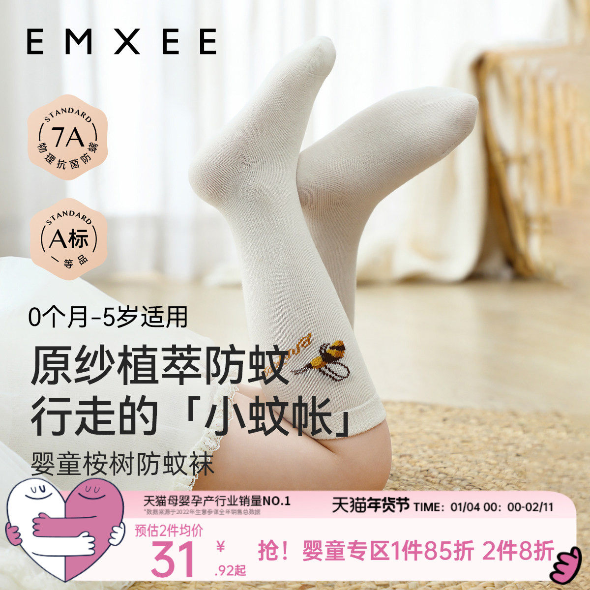 嫚熙婴儿袜子男女童春夏不勒腿长筒护膝袜宝宝袜子过膝防蚊袜