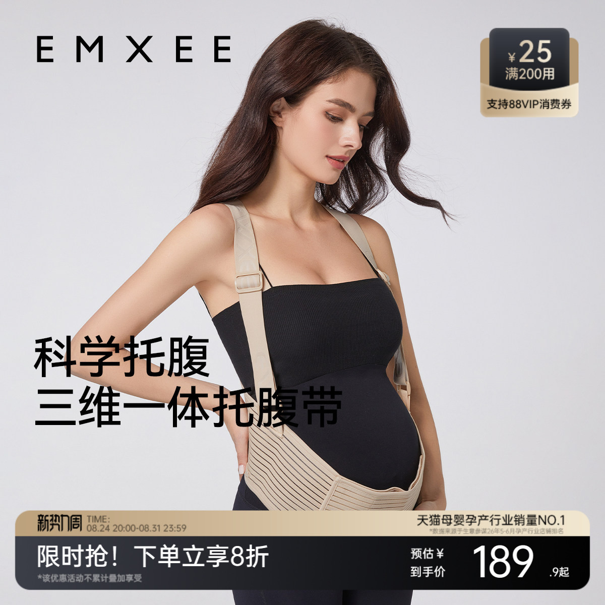 嫚熙托腹带孕妇专用孕中期晚期孕妇托腹部四季护腰托肚子背带缓解