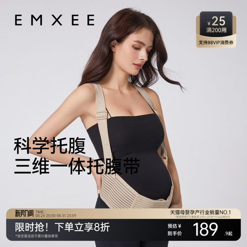 嫚熙托腹带孕妇专用中期肚子