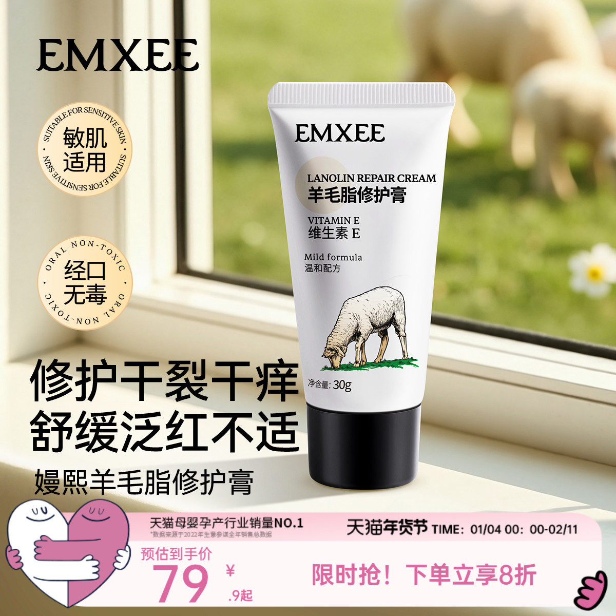 嫚熙羊脂膏乳房乳头霜乳头膏保湿亲肤保湿霜羊脂膏保养霜羊毛脂膏