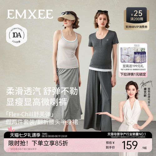 嫚熙春夏季孕妇套装时尚穿搭