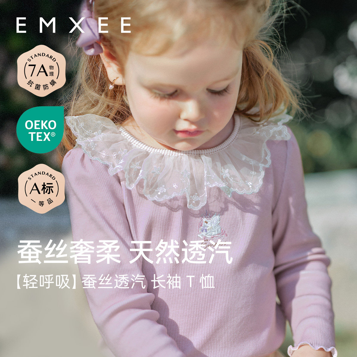 嫚熙童装洋气长袖T恤女宝宝婴童蕾丝女童上衣儿童秋季2025秋款,童装/婴儿装/亲子装,T恤,淘宝优惠券,粉丝福利购,淘宝优惠卷