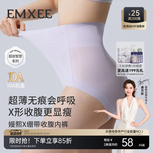嫚熙孕妇产后塑形高腰托腹裤