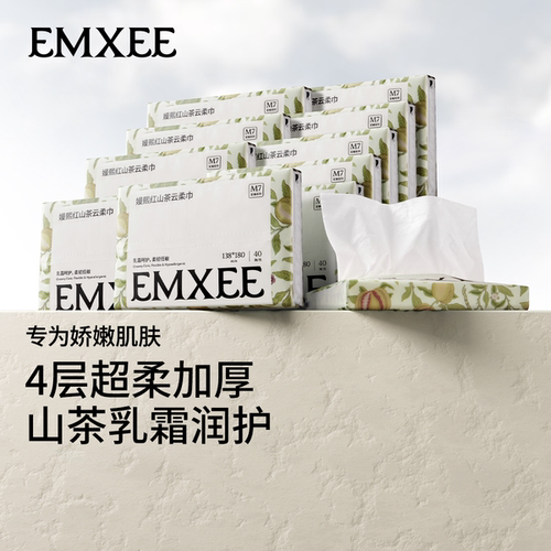 嫚熙全新升级10包随身装云柔巾