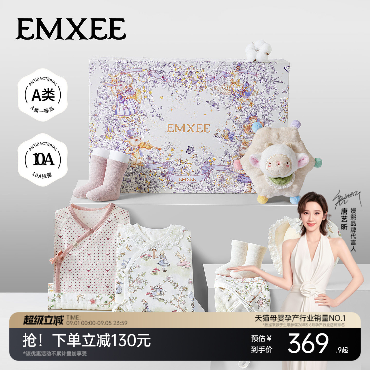 嫚熙婴儿礼盒新生儿衣服套装满月礼女宝宝出生见面礼周岁礼盒套装