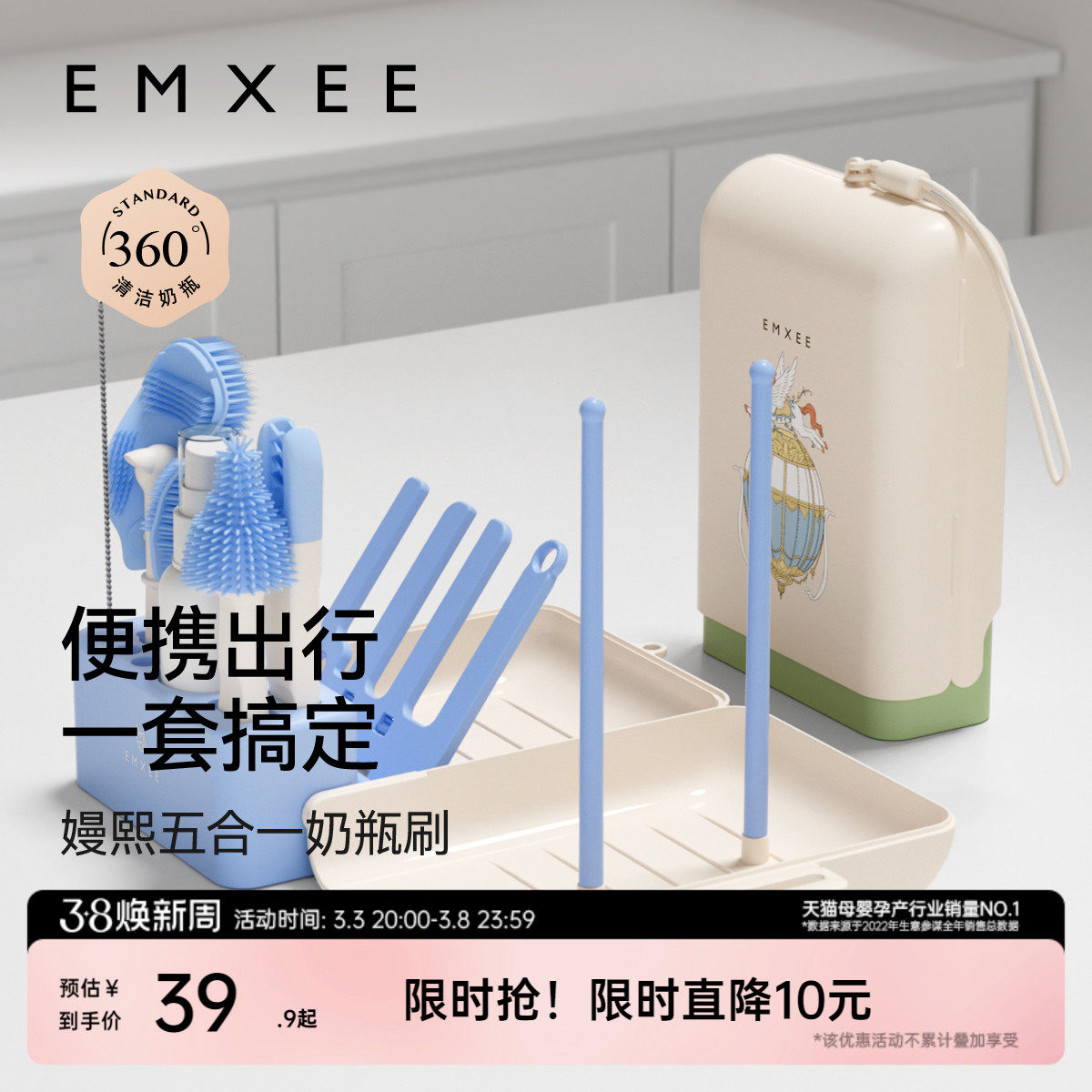 嫚熙便携奶瓶刷新生婴儿专用奶嘴清洗刷宝宝外出硅胶奶瓶刷子套装